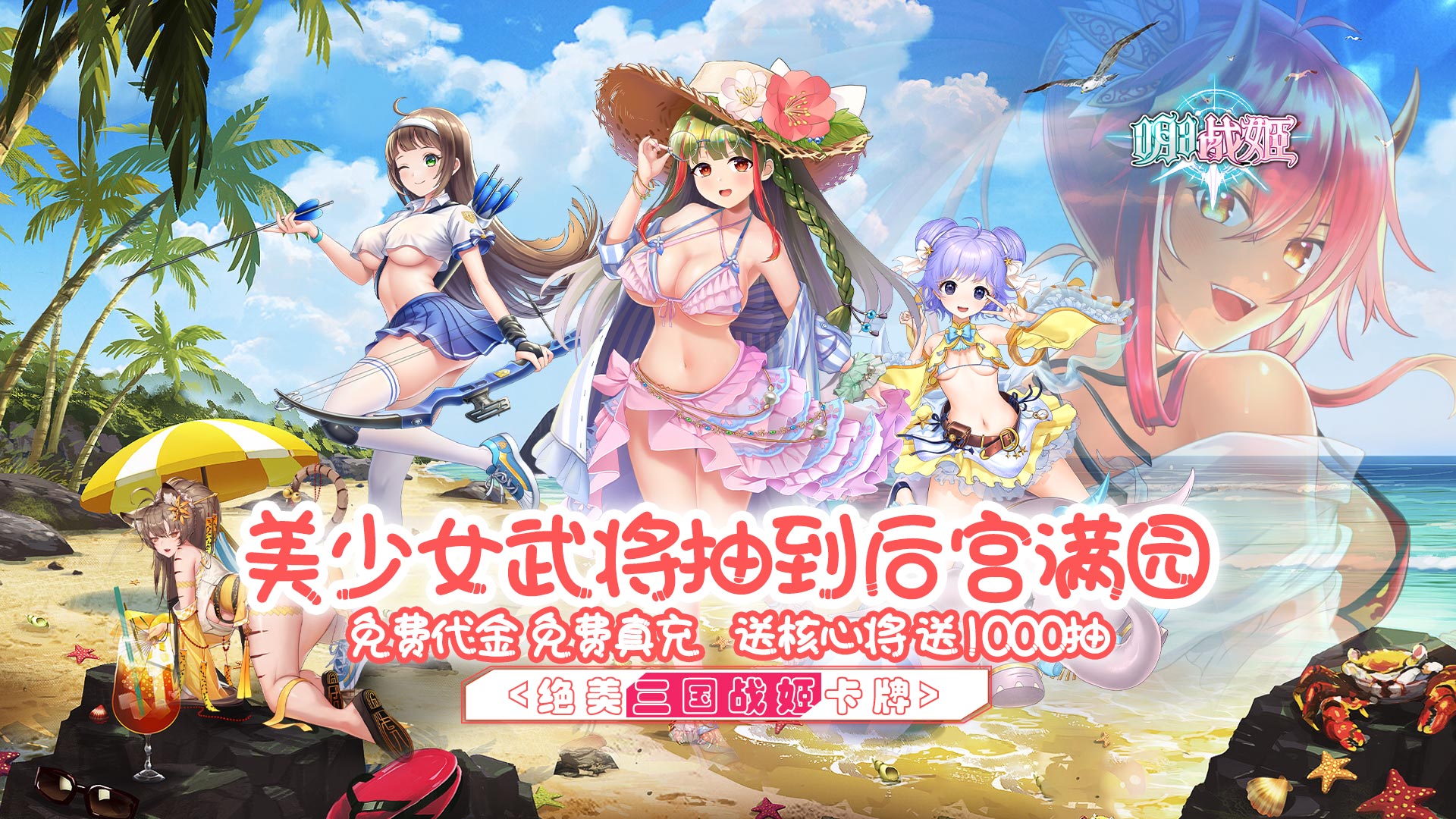 大额返利活动
