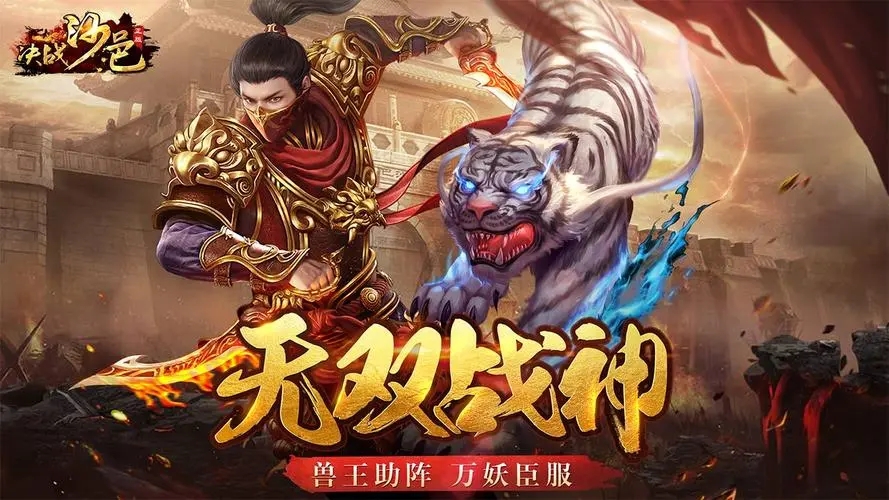 屠龙圣域之狂刀传奇