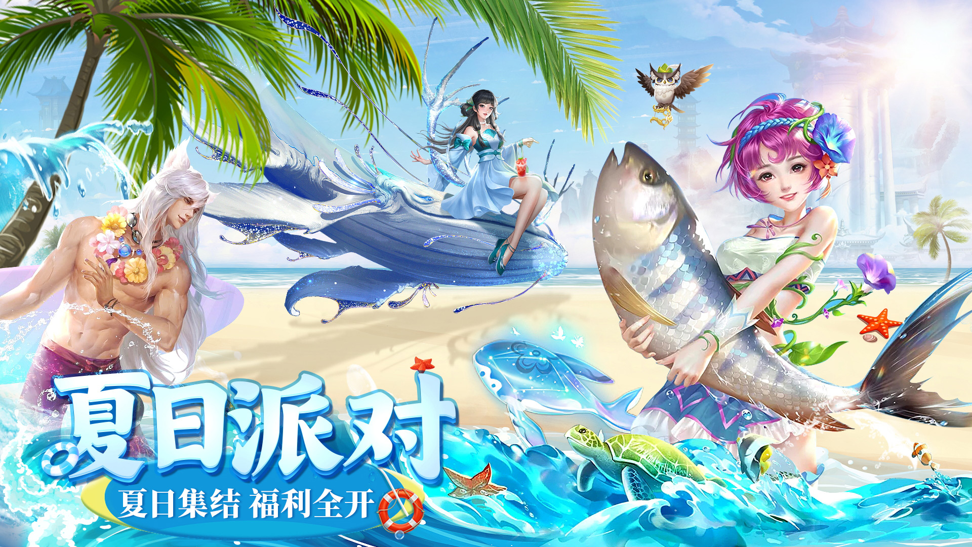九梦仙域